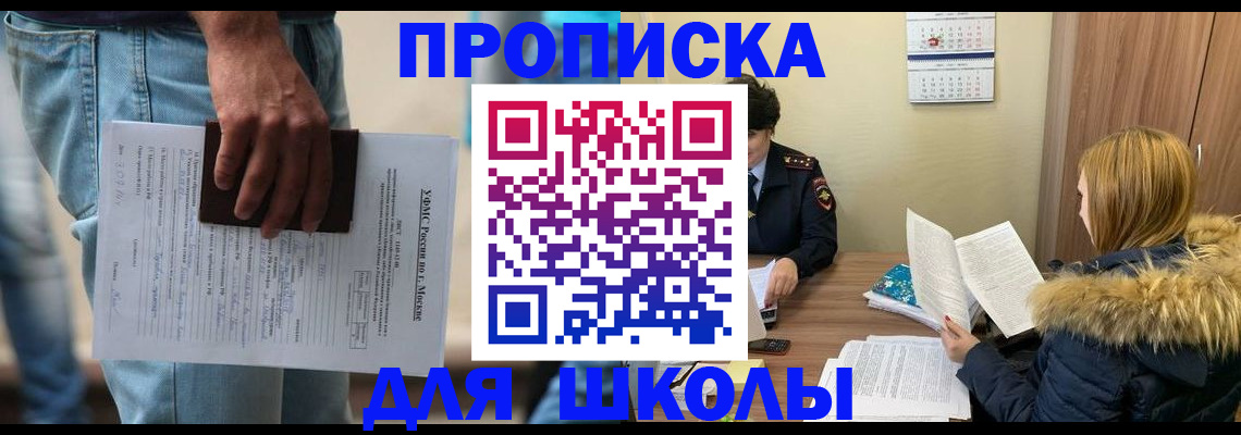 временная регистрация адрес в Бузулуке