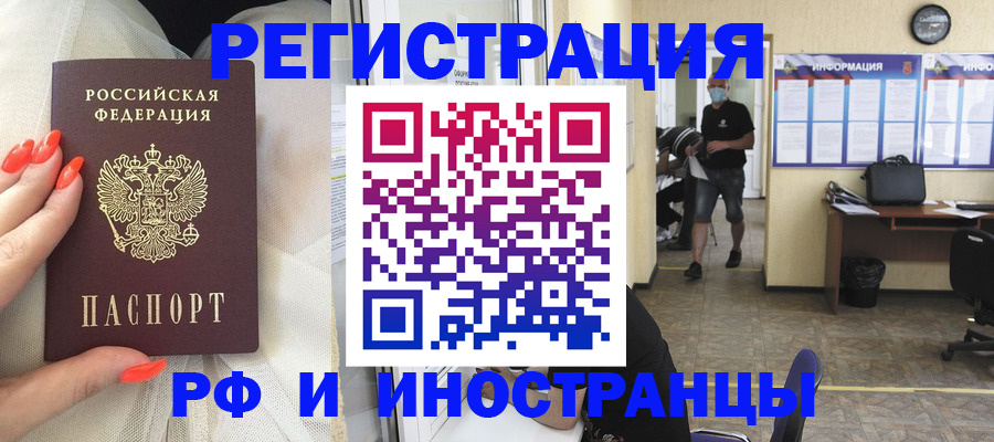 регистрация в Бузулуке