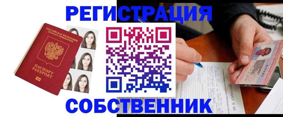временная регистрация для всех в Бузулуке