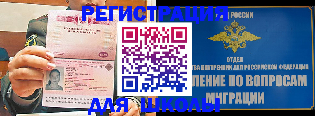 прописка иностранных граждан в Бузулуке